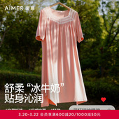 睡裙 爱慕春夏沁凉女家居服抗菌凉感带胸垫可外穿短袖 冰牛奶系