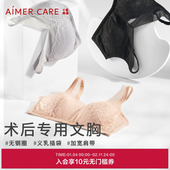 爱慕CARE 乳腺术后义乳专用文胸舒适透气无钢圈内衣ALB11203昕韵