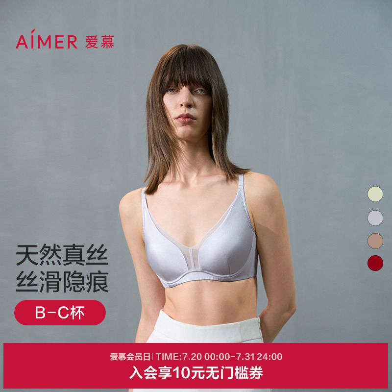 爱慕大胸显小真丝文胸