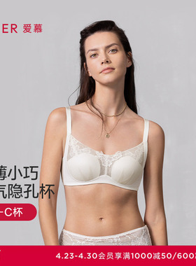 爱慕晨光春夏内衣女3/4无钢圈薄模杯隐孔杯透气文胸AM17B281