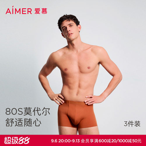 爱慕先生莫代尔内裤3条装