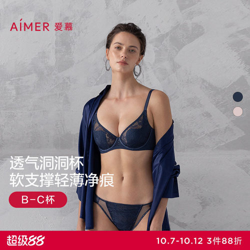爱慕伊甸内衣女夏3/4软钢圈轻薄模杯大胸显小洞洞杯透气文胸罩