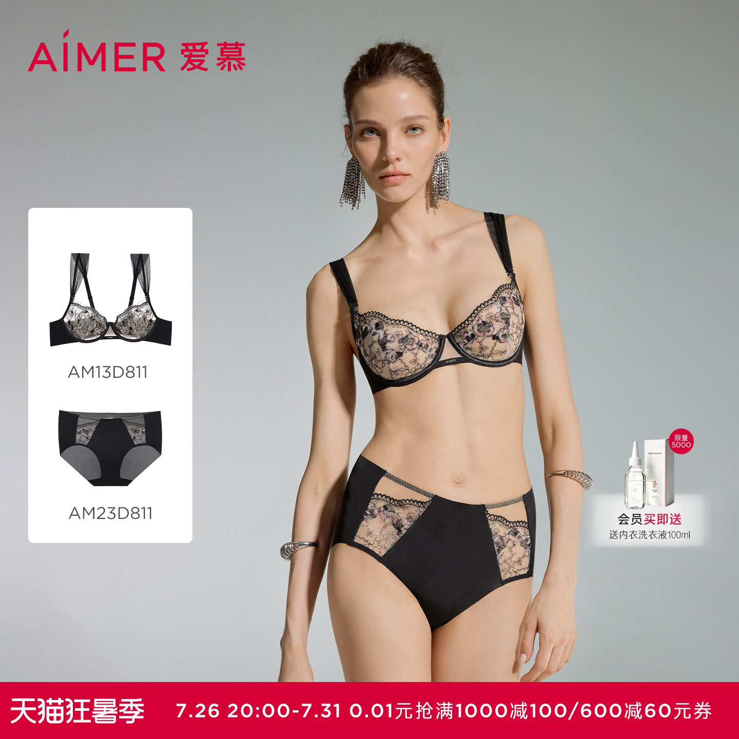 爱慕春夏新序内衣女3/4轻薄杯大胸显小性感文胸内裤套装