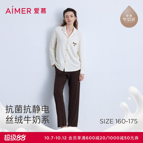 爱慕牛奶丝绒睡衣女秋冬抗静电长袖分身家居服套装AM46B701