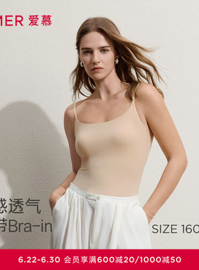 爱慕COOL-SKIN春夏女士细肩带带胸垫凉感抗菌打底背心AM71C741