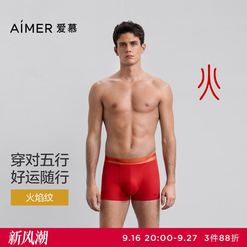 爱慕先生25秋冬五行开运裤男士内裤装腰平角裤NS23M784-火