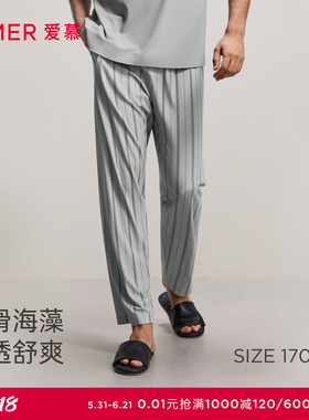 爱慕先生26春夏海藻睡眠衣男防螨抗菌透气可外穿家居长裤NS42N373