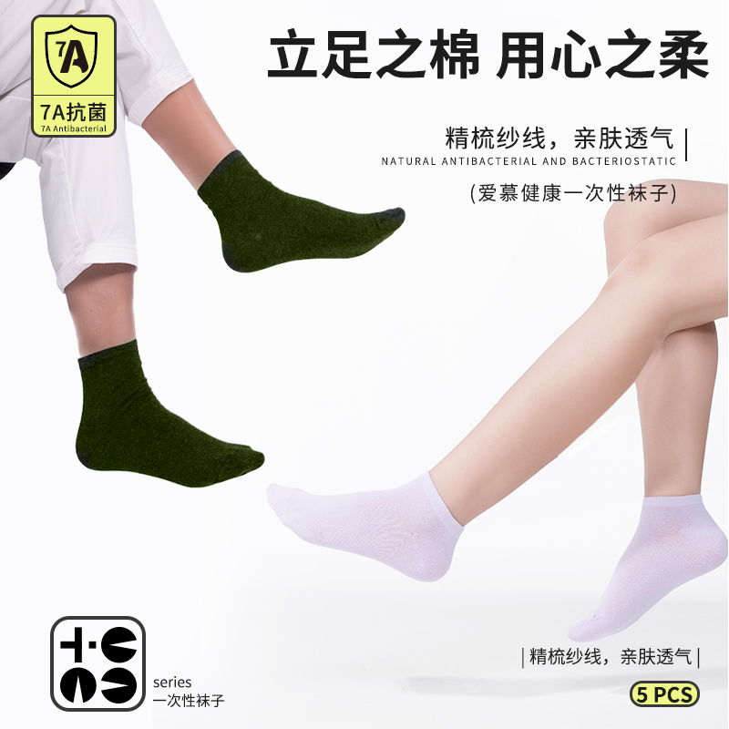 免洗日抛棉袜中筒袜子长棉袜