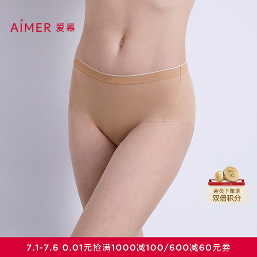 爱慕以爱之名-都市漫步内裤女棉质里裆净痕中腰平角裤AM23B581