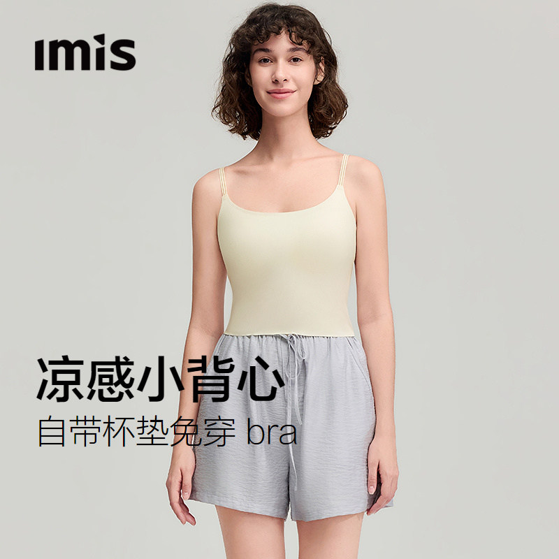 小冰皮丨爱美丽美背细肩带胸垫罗纹免穿内衣方领吊带背心女凉感夏