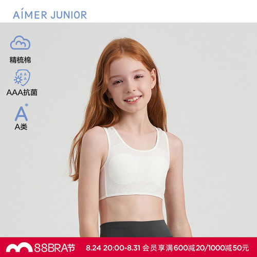 爱慕少女夏日清凉少女一阶段无钢圈背心式运动文胸AJ115E071