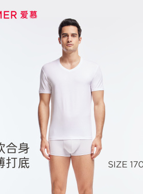 【2件装】爱慕先生HELLO裤系列男士轻薄净痕短袖上衣NS12C233P