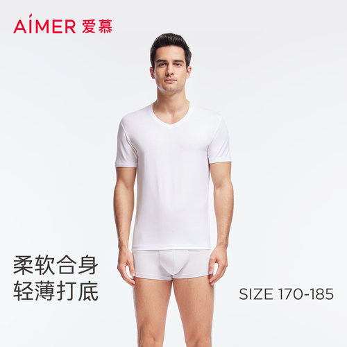 【2件装】爱慕先生HELLO裤系列男士轻薄净痕短袖上衣NS12C233P