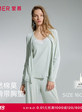 爱慕蕾丝贴贴睡衣女春夏带胸垫背心长裤开衫家居服三件套AM46D771
