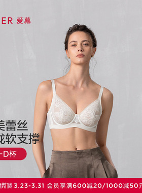 爱慕春夏晨光内衣女3/4轻薄杯性感蕾丝大胸显小文胸AM13B281