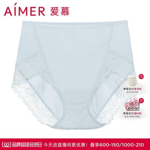 爱慕蕾丝高低腰三角裤