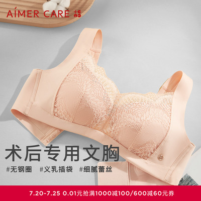 爱慕CARE+乳腺术后义乳专用文胸4/4杯舒适无钢圈ALB11102灼华系列