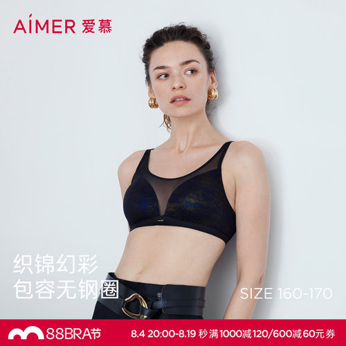 爱慕织锦内衣女无钢圈光面薄杯抹胸包容收副乳文胸26春夏AM17C261