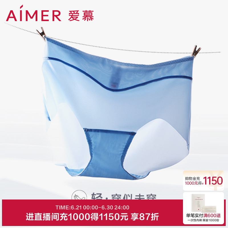 【3条装】爱慕KiKi裤女轻薄夏透气易干净痕中腰大码三角内裤