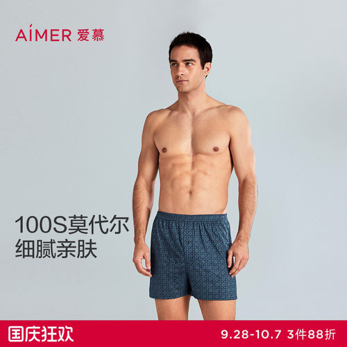爱慕先生25夏纵享丝滑内裤男士亲肤莫代尔凉感包腰四角裤NS24M09