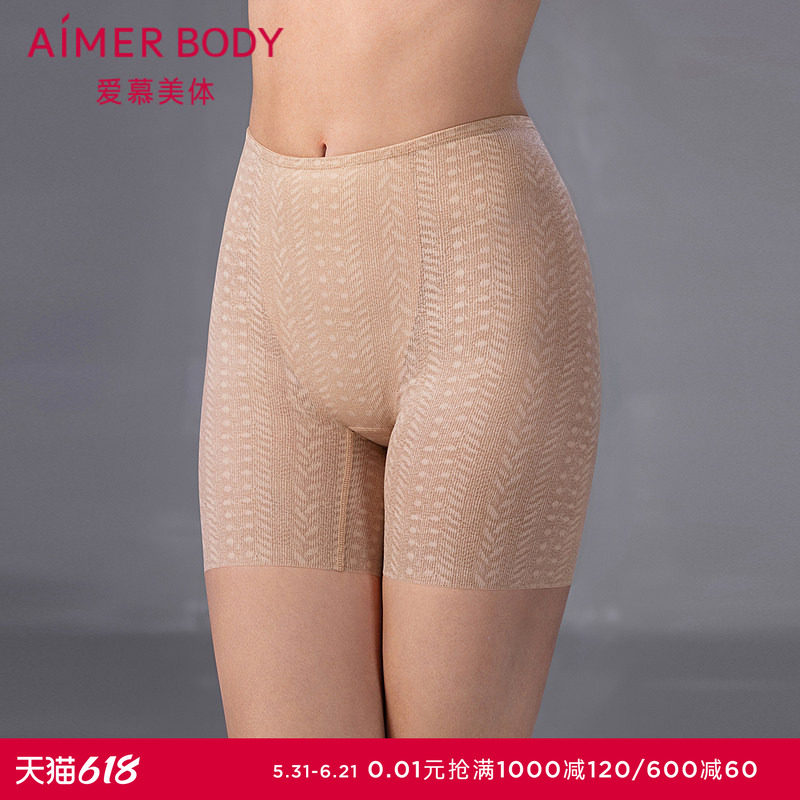 爱慕美体25夏季凉塑女士凉感抗菌高腰短腿塑裤安全裤AD330562