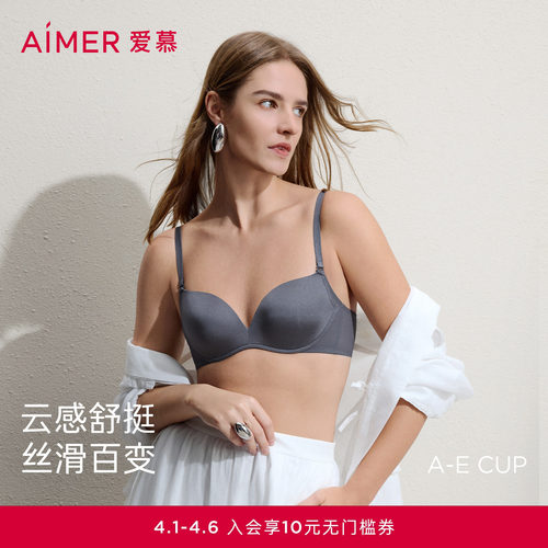 爱慕面膜文胸软支撑内衣女夏