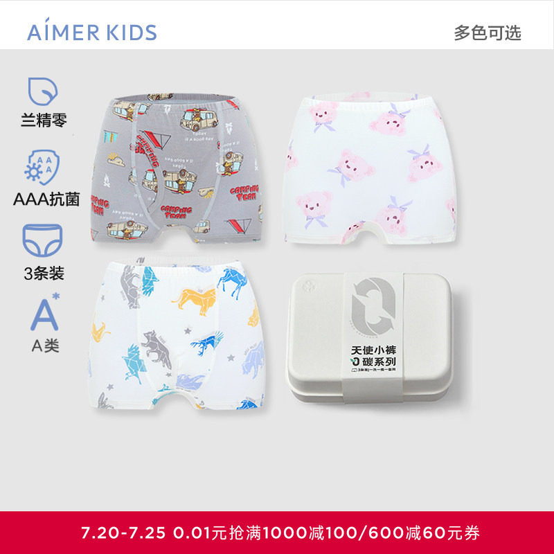 【3条装】爱慕儿童红品内裤男女孩童抗菌中腰平角裤三角裤礼盒装