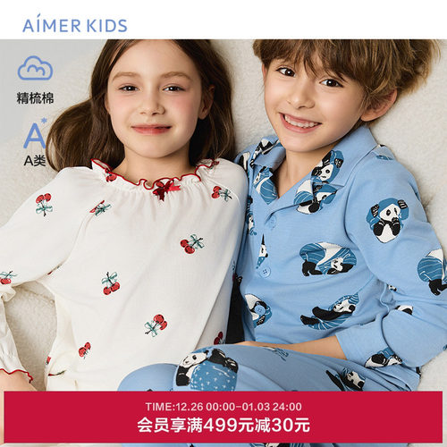 爱慕儿童熊猫/樱桃男女孩睡衣精梳棉家居上衣/长裤春秋睡衣