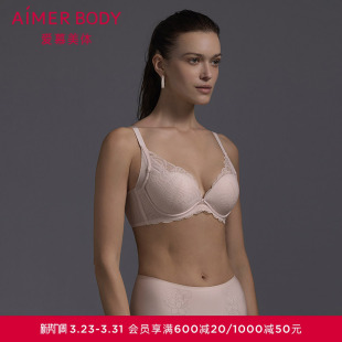 爱慕美体芳菲内衣女3 4软钢圈蕾丝水袋杯小胸聚拢文胸AD140601