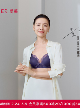 【董洁同款】爱慕简韵内衣女软托悬浮杯薄杯大胸显小文胸AM13B571