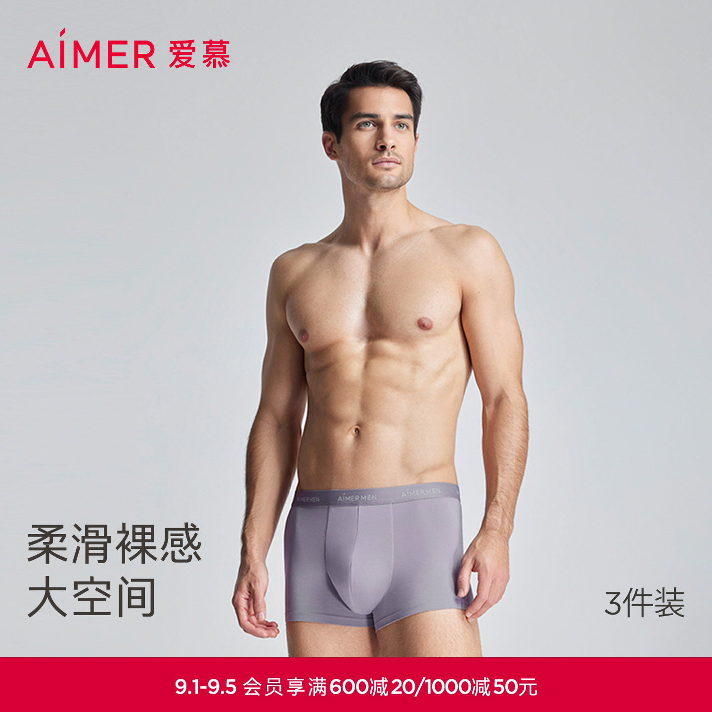 HELLO裤5.0系列男士内裤爱慕图片