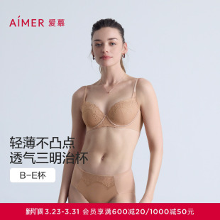 套装 爱慕星辰内衣女三明治杯薄大胸显小 中厚小胸聚拢文胸内裤