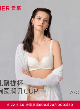 爱慕星海系列春夏内衣女无钢圈中厚杯小胸聚拢文胸AM17A941