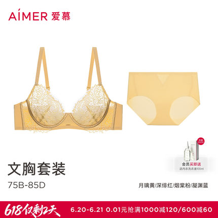 爱慕春夏花屿内衣女3/4薄杯大胸显小性感蕾丝文胸内裤套装