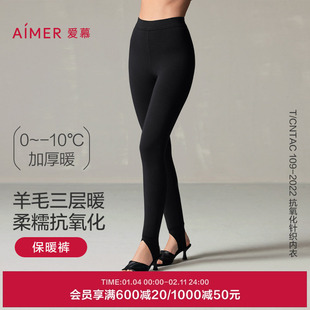 三层加厚|爱慕24AW魔力打底女士秋冬高腰踩脚打底保暖裤AM82A255