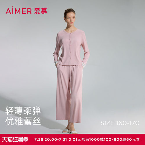 爱慕蕾丝贴贴睡衣女含棉质圆领开衫长袖分身家居套装AM46C271