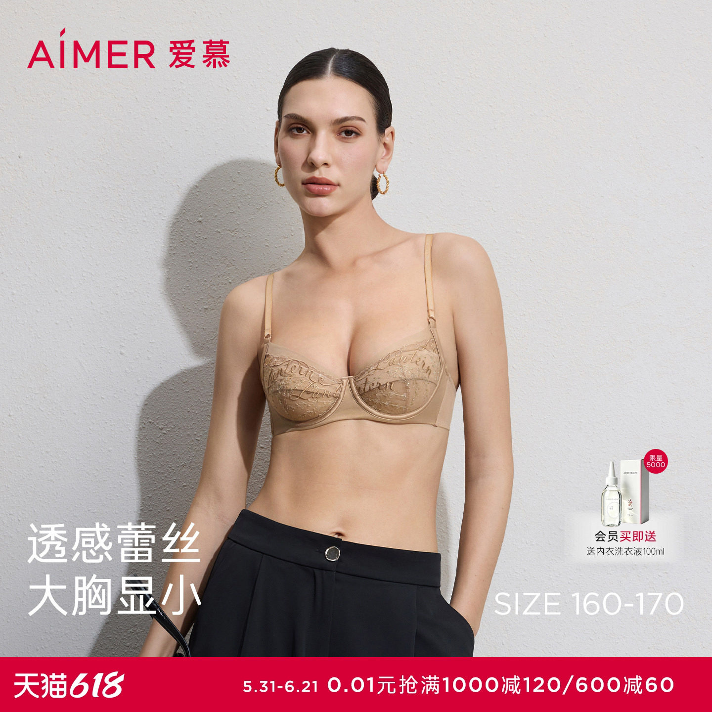 爱慕铃兰26春夏内衣女3/4软托轻薄杯性感大胸显小文胸AM13C851