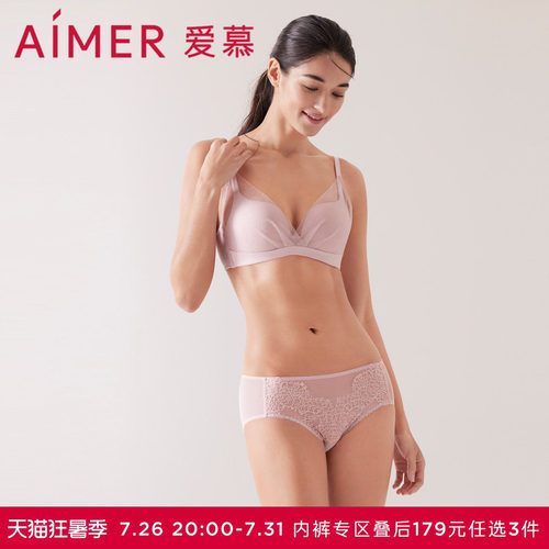 小高光配套内裤爱慕透气