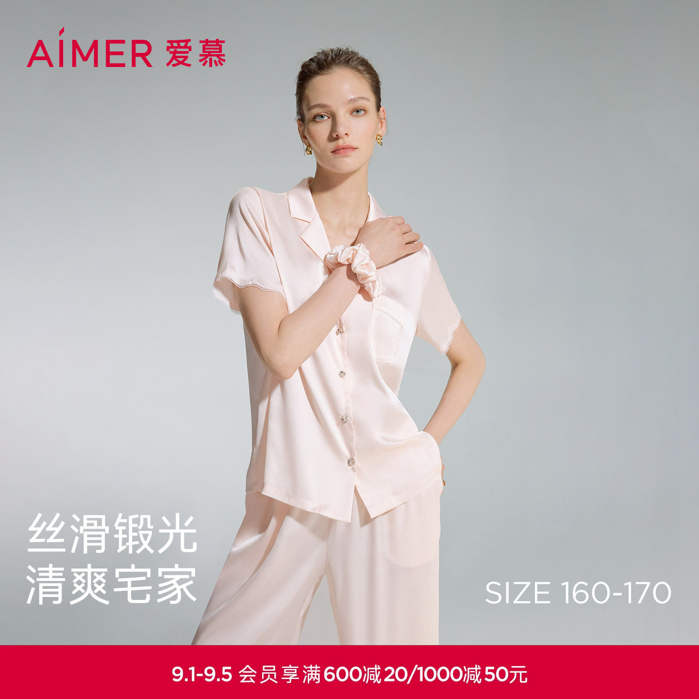 【礼盒装】爱慕睡衣女舒适开衫短袖九分裤发圈家居服礼盒套装图片