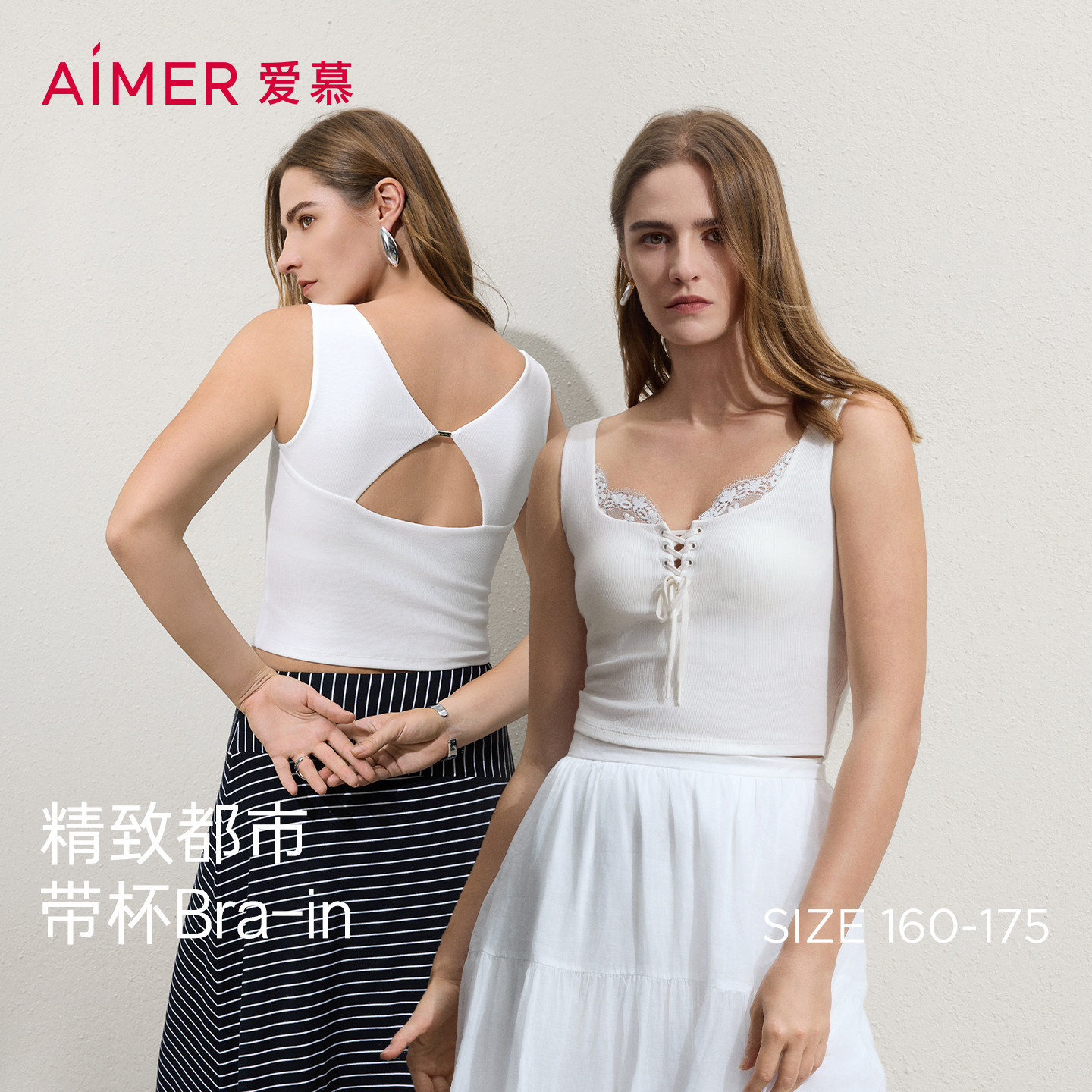 爱慕26春夏舒馨女士系带方领带胸垫宽肩带打底背心AM72C912