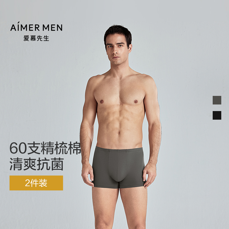 爱慕先生25夏1号裤cot内裤男士棉质抗菌透气包腰平角裤NS23M301