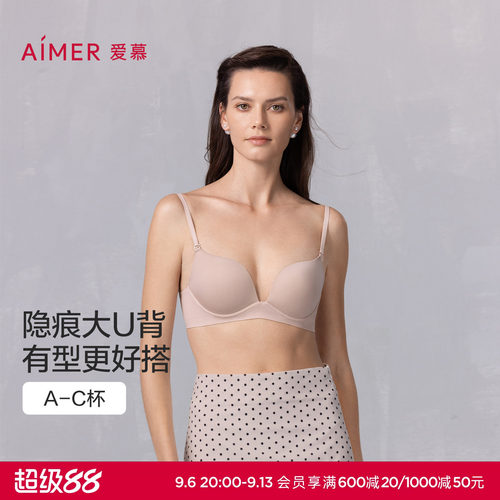 爱慕25夏细肩带美背文胸