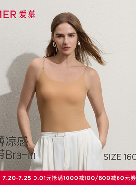 爱慕简夏女士轻薄透气凉感细肩带带胸垫打底背心AM71D161