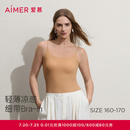 爱慕简夏女士轻薄透气凉感细肩带带胸垫打底背心AM71D161