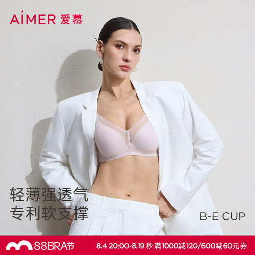 爱慕26春夏极光pro内衣女软托三明治薄模杯大胸显小文胸AM11D181