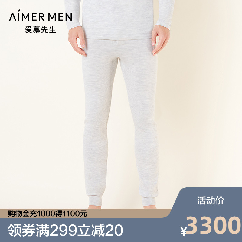 Aimer men爱慕先生羊绒打底秋裤长裤NS73N21