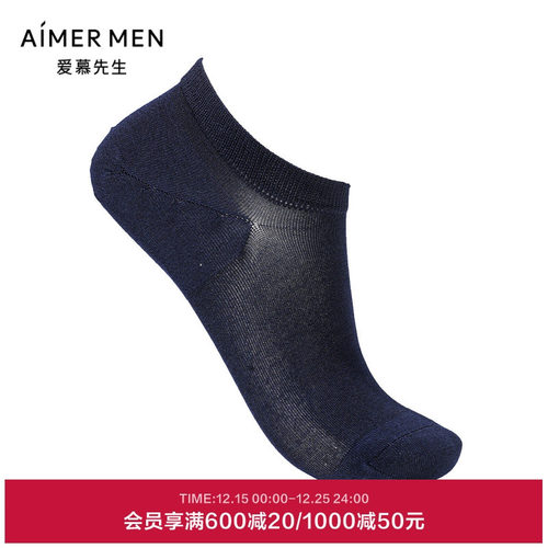 爱慕先生22ss袜子薄荷纤维