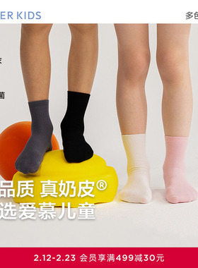 爱慕儿童24AW奶皮袜男女孩爱心提花短/四季罗纹短袜AK394G913