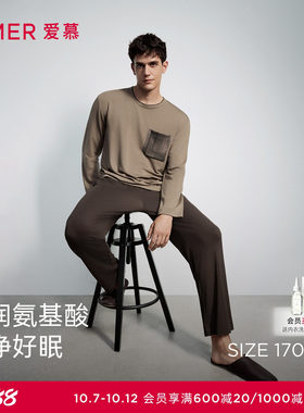 【牛奶系奶皮家居服】爱慕先生沁润睡衣秋冬男套头长袖长裤套装