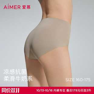 爱慕泡泡裤内裤女凉感净痕腿围棉质抗菌里裆牛奶中腰平角裤